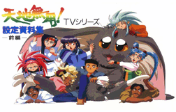 Tenchi Muyo